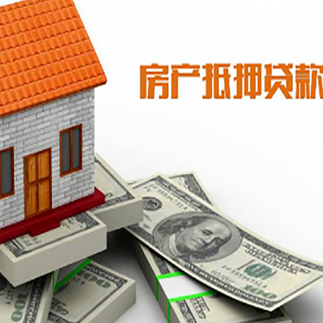 石棉房屋抵押贷款时应该怎样填贷款用途？
