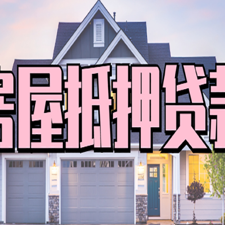 石棉个人贷款利息的是多少?