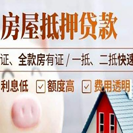 石棉房子抵押贷款利率上涨对市场的影响