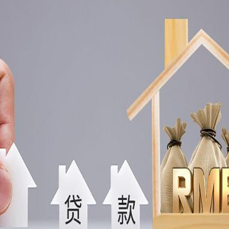 石棉房屋抵押贷款怎么办理?