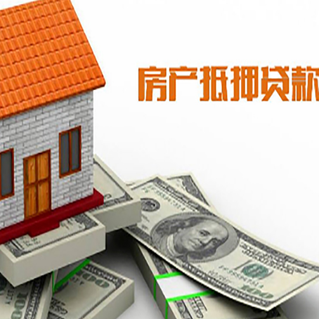 石棉房屋抵押贷款后多久银行才放款?