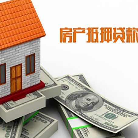石棉房屋抵押贷款利率是多少?