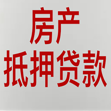 石棉房产抵押贷款了还可以更改名字吗